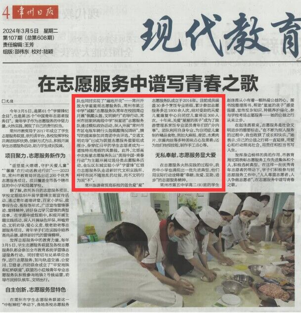 常州日报.jpg 常州日报.jpg