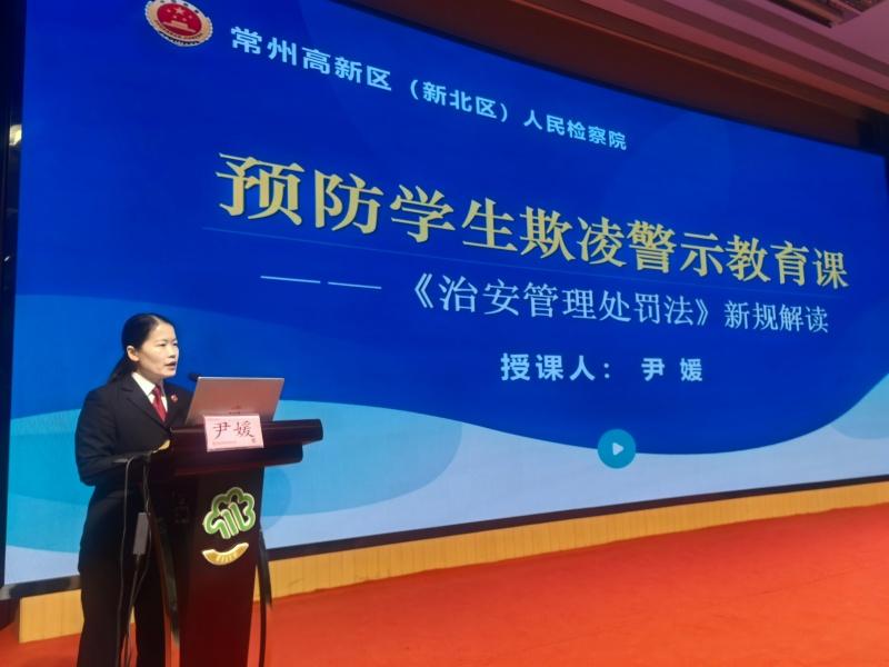 学校组织2025学年秋学期休业式暨法治教育报告会