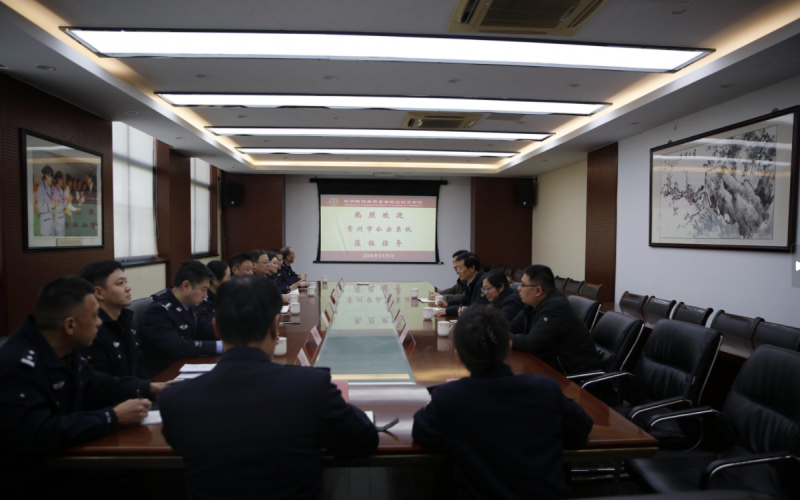 我校召开校园安全警校共建共治对接工作会议