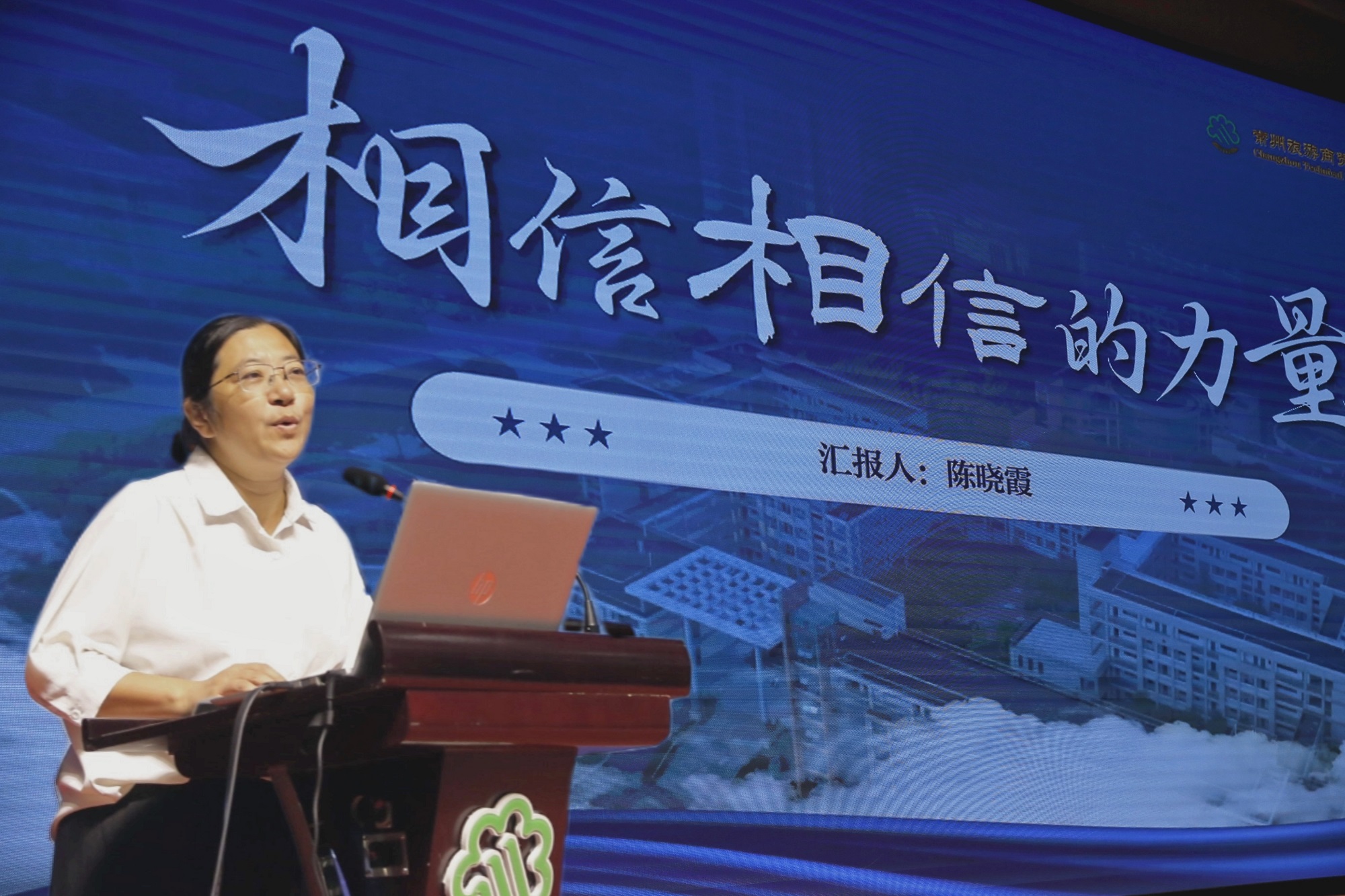 陈书记.jpg